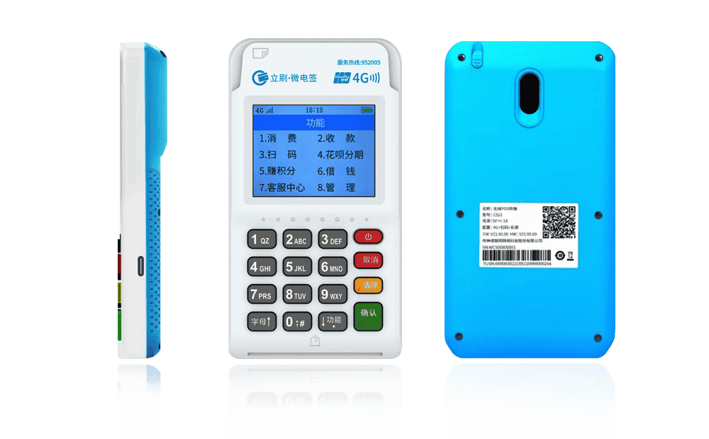 菏泽立刷电签POS机